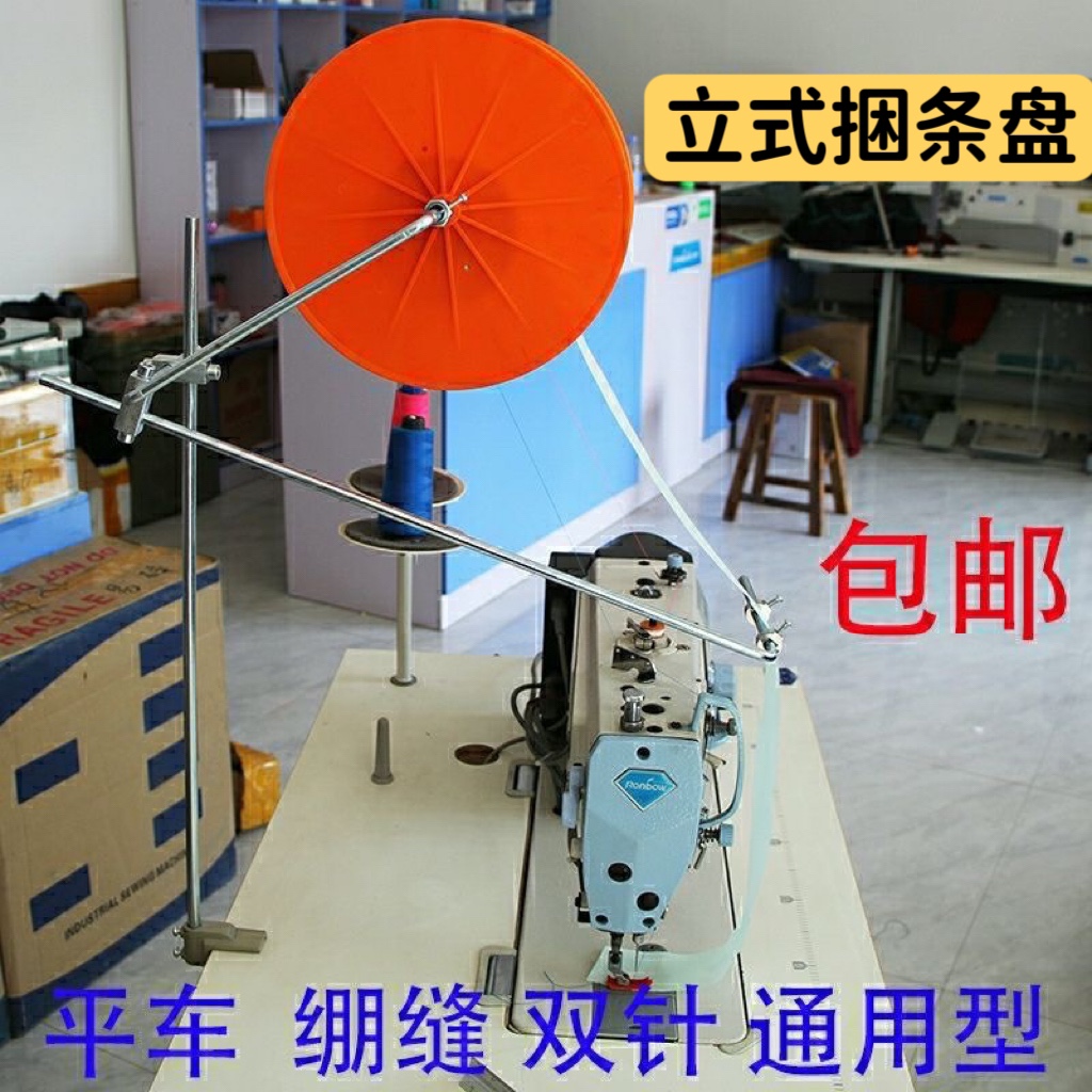 Hem Tape Fusible - Universal Vertical Sewing Spool Stand with